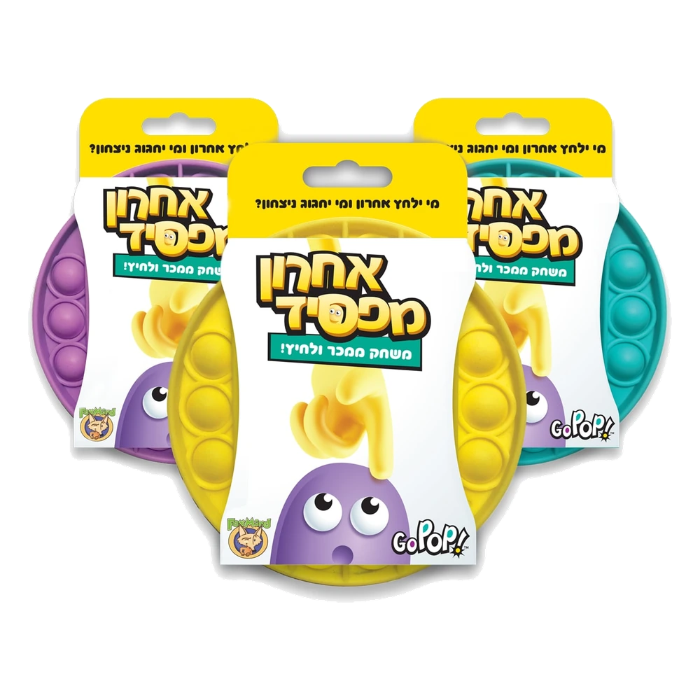 משחק אחרון מפסיד אריזת המשחק, חברת פוקסמיינד משחק אחרון מפסיד אריזת המשחק, חברת פוקסמיינד