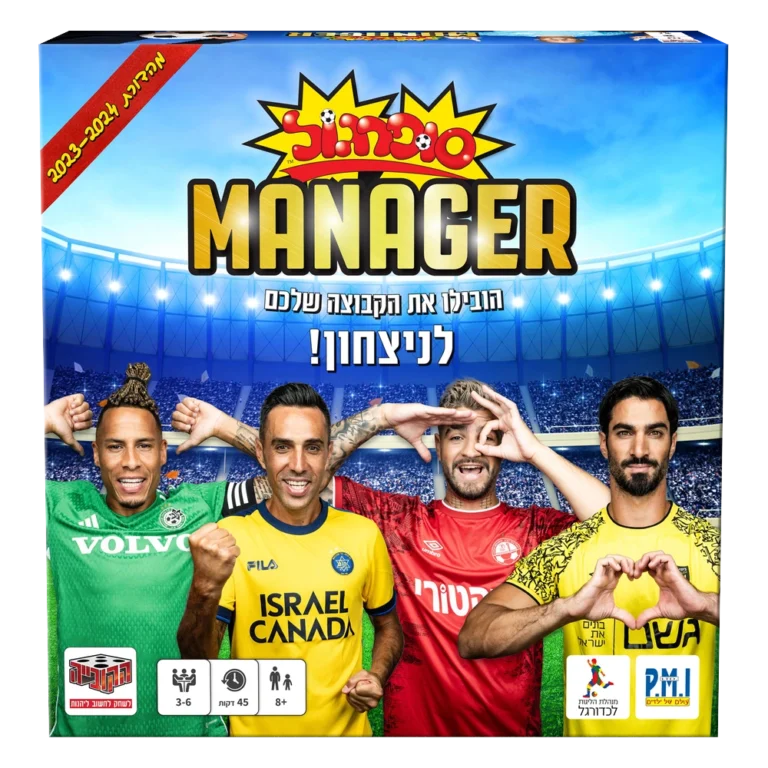 סופרגול מנג'ר - משחק הלוח, מהדורת 2023-2024