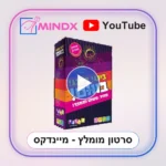 בינג באנג בום - סרטון הסבר