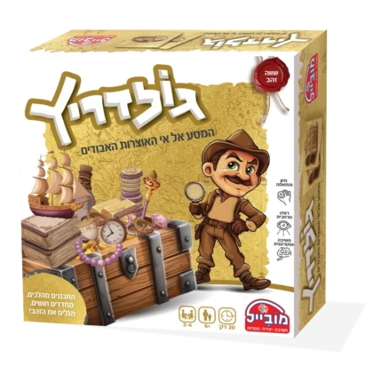 משחק גולדריץ' אריזת המשחק, חברת סמארט זון
