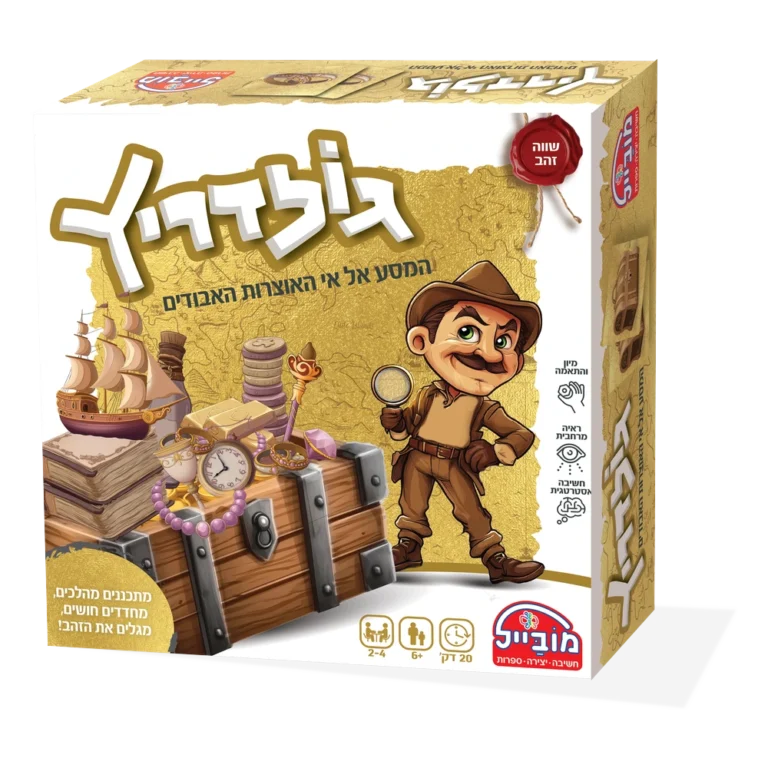 משחק גולדריץ' אריזת המשחק, חברת סמארט זון