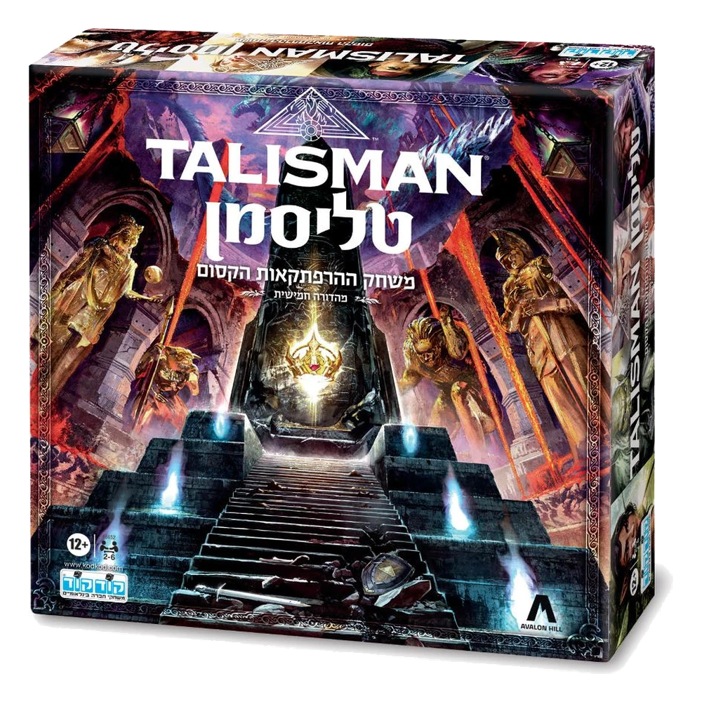 משחק טליסמן 5 אריזת המשחק, חברת קודקוד משחק טליסמן 5 אריזת המשחק, חברת קודקוד